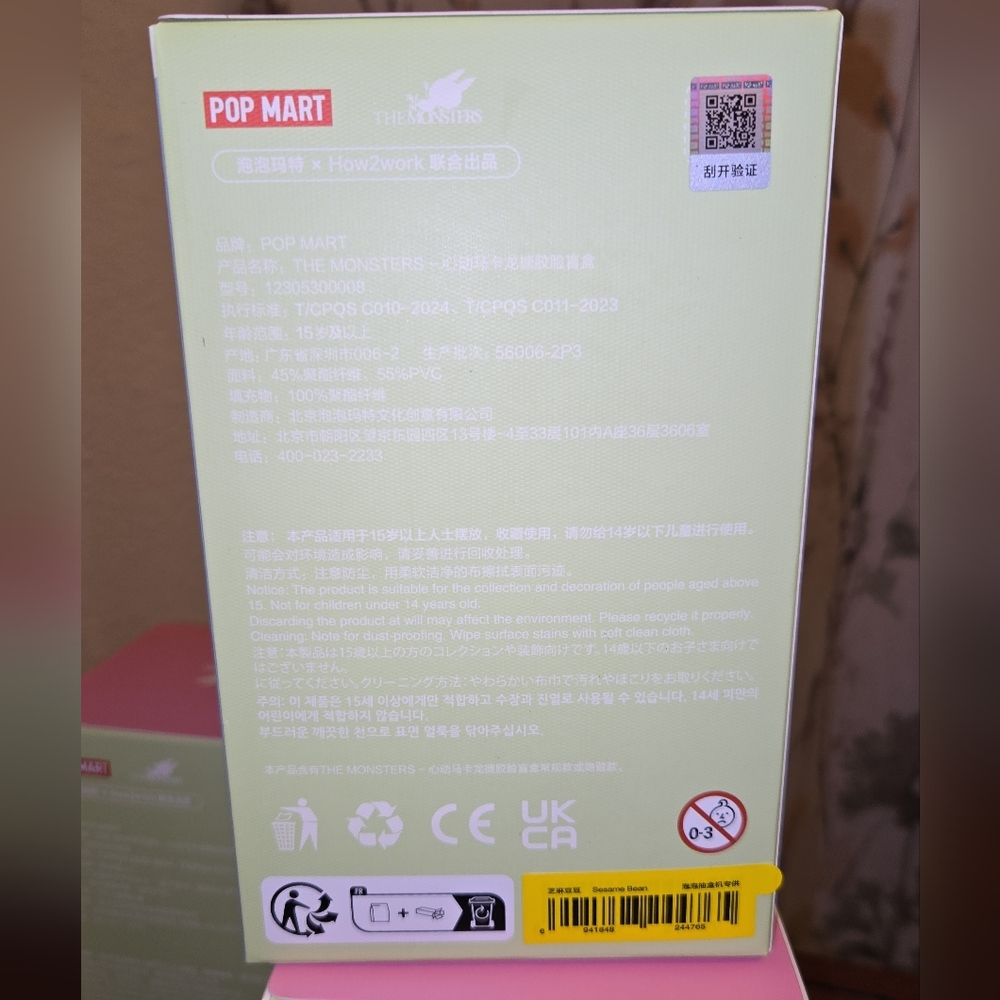 Labubu Exciting Macaron - Confirmed Sesame Bean